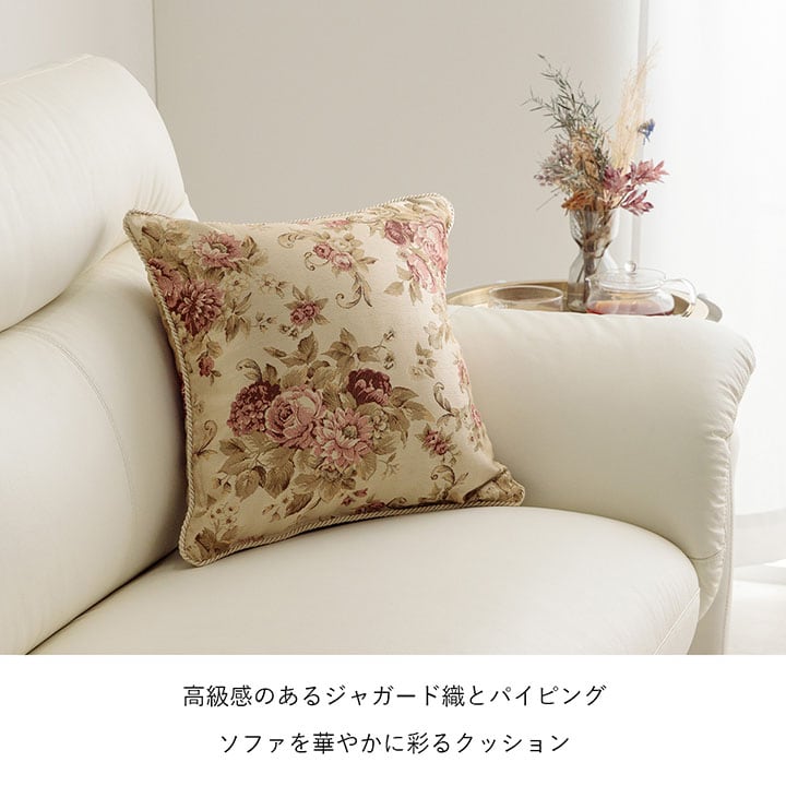 クッション オリビア セアテ BE 43X43 43×43cm 日用品 クッション・座布団