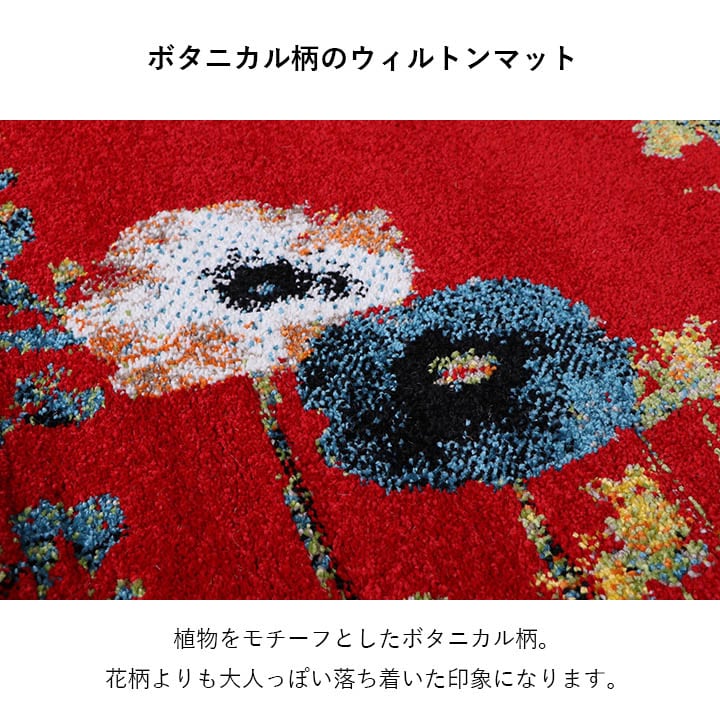 玄関マット ボタニカルIV楕円 IV 60X90 60×90cm楕円 ラグマット カーペット ラグ