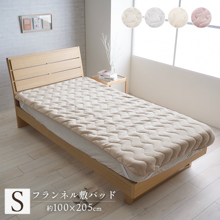 敷パッド ヴァルム シングル BE 100X205 100×205cm 日用品 寝具 ベージュ