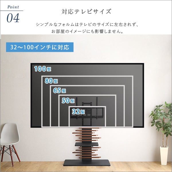 最大100インチ対応 デザインテレビスタンド 専用棚板 SET 頑丈 高さ調整 おしゃれ 壁面収納
