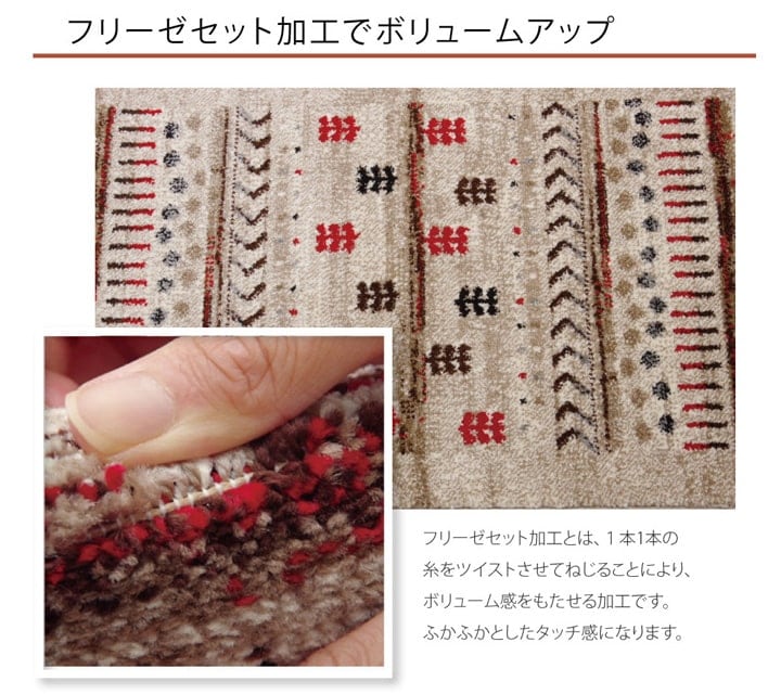 玄関マット マリア BE 60X90 60×90cm ラグマット カーペット ラグ 絨毯 マット