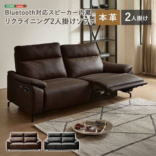 Bluetooth対応スピーカー内蔵 2人掛け本革ソファ ソファ スピーカー付 2人掛け レザー