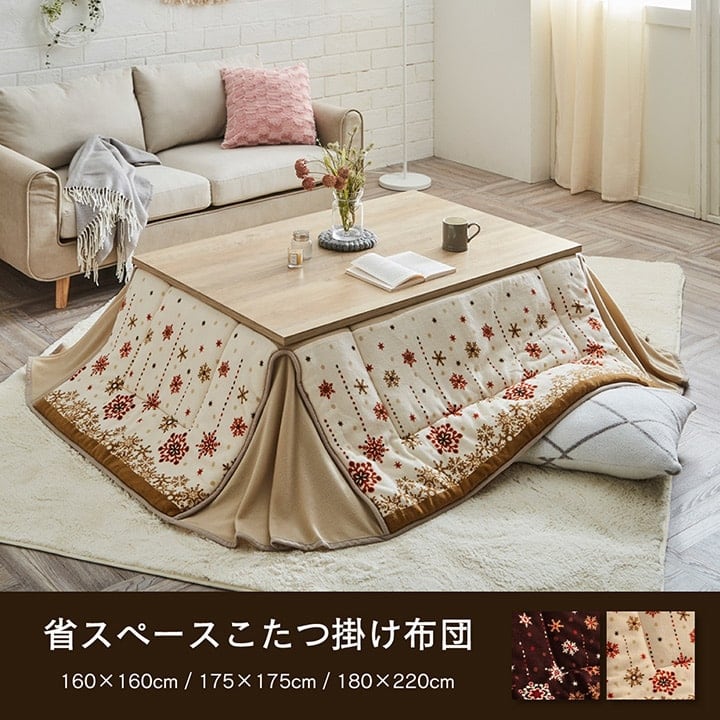 掛布団 ミルキー省スペース 長方形 BR 180X220 180×220cm こたつ こたつテーブル