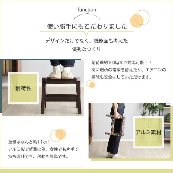 折り畳み式ステップスツール 1段タイプ オーク