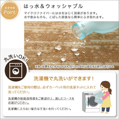 子育て ペット マイクロファイバー・デザインラグマットXLサイズ(200×300cm)洗えるラグマット WASHFA 滑り止め