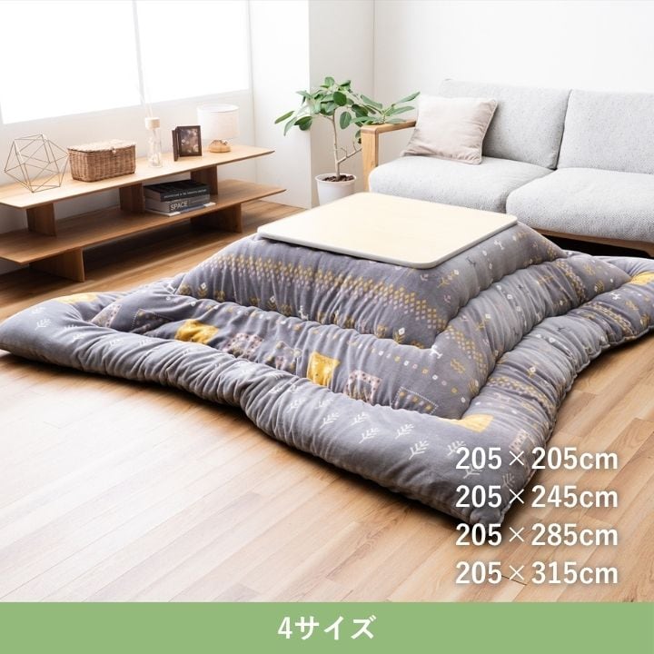 掛布団 カリエ BR205×205掛 205×205cm こたつ こたつテーブル こたつセット 北欧
