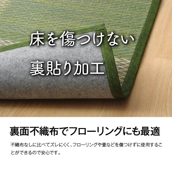 花ござ *DXピーア 本間3畳 BL 191X286 191×286cm ラグマット カーペット