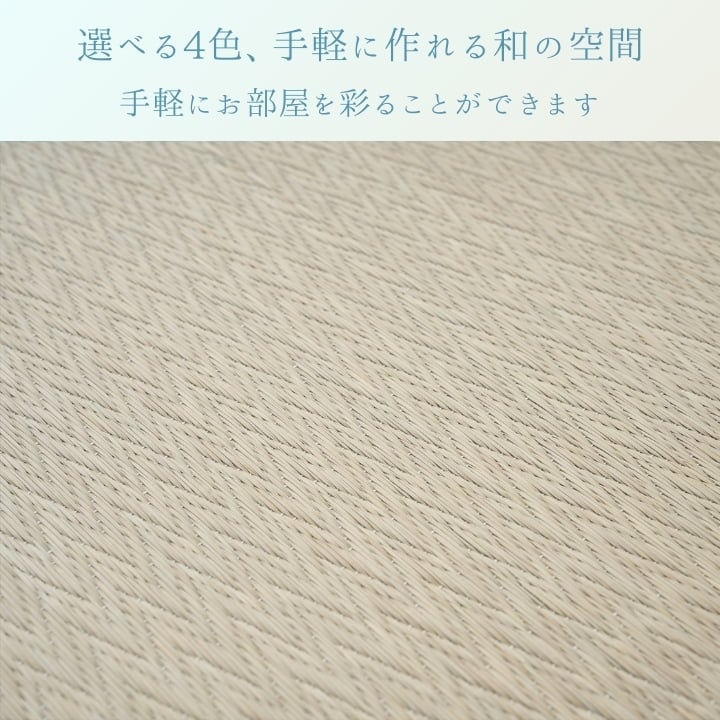 置き畳 ピーアAZ二方縁無地70×70 直送品 70×70cm ラグマット カーペット ラグ 絨毯