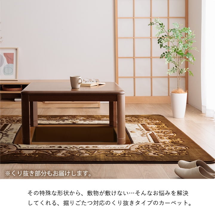 こたつ敷 H・シャルマン 大判長方形 BR 200X30 200×300cm こたつテーブル
