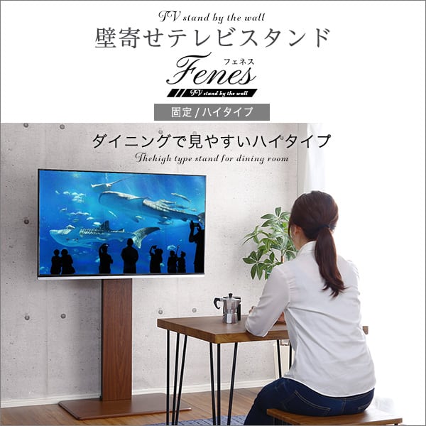 テレビ台 壁寄せテレビスタンド ハイ固定タイプ 家具 テレビスタンド TVスタンド 壁寄せテレビ台