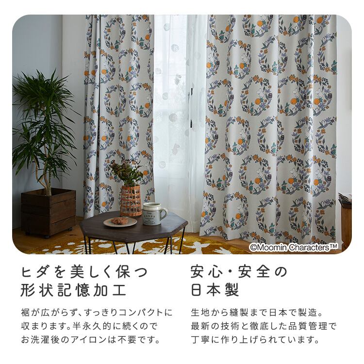MOOMIN ムーミン ドレープカーテン 100×200cm×1枚 GARDEN フルーツガーデン