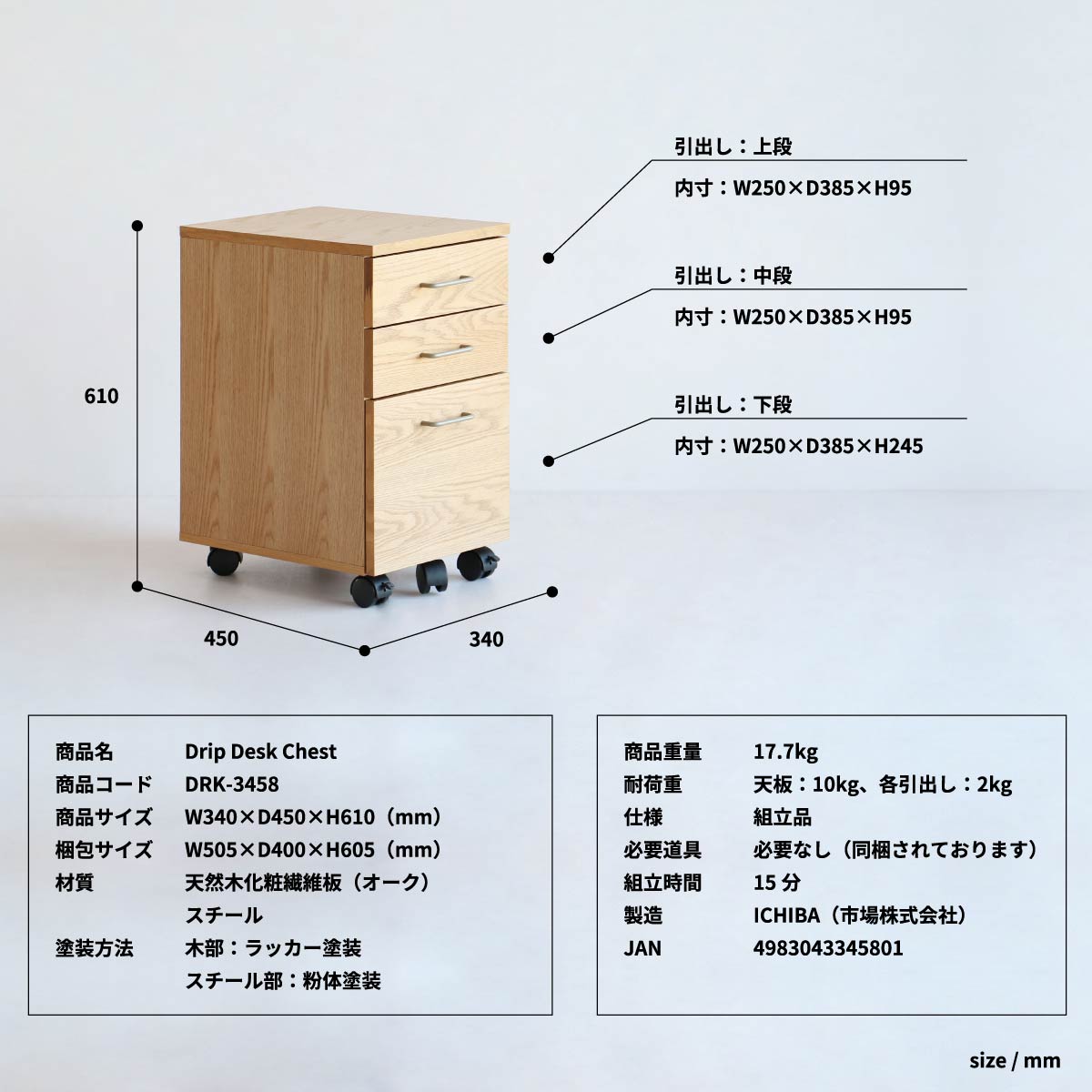 デスク drip Desk Chest ワークデスク パソコンデスク 学習机 勉強机 平机