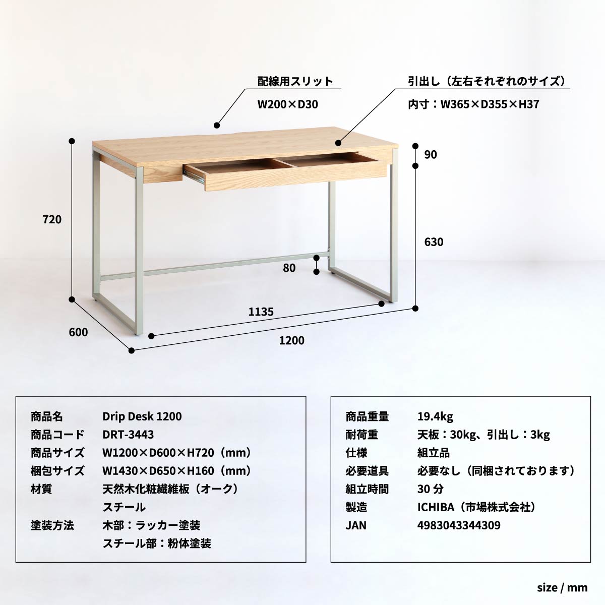 デスク Drip Desk 1200 ワークデスク パソコンデスク 学習机 勉強机 平机