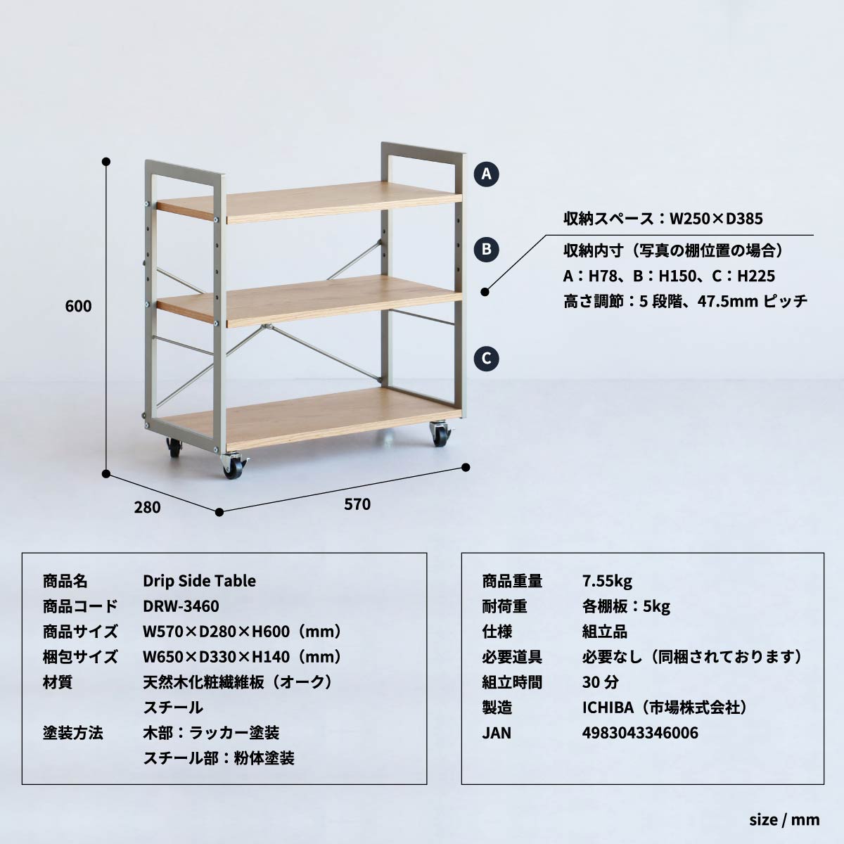 ラック drip Side Rack シェルフ