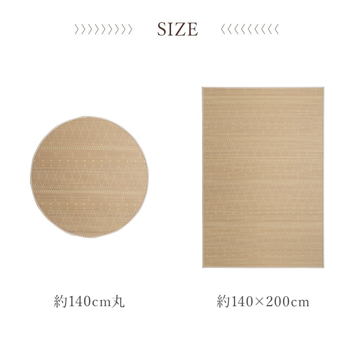 ラグ リラ 丸巻 140X200 140×200cm ラグマット カーペット 絨毯 滑り止め 抗菌