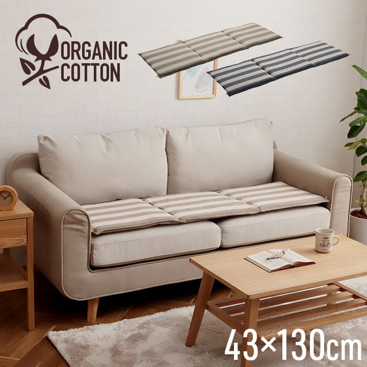 クッション フローOG フリーシート BE 43X130 43×130cm 日用品 日本製