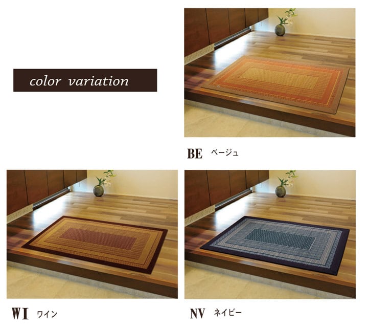玄関マット Fランクス BE 60X90 60×90cm ラグマット カーペット ラグ 絨毯 マット