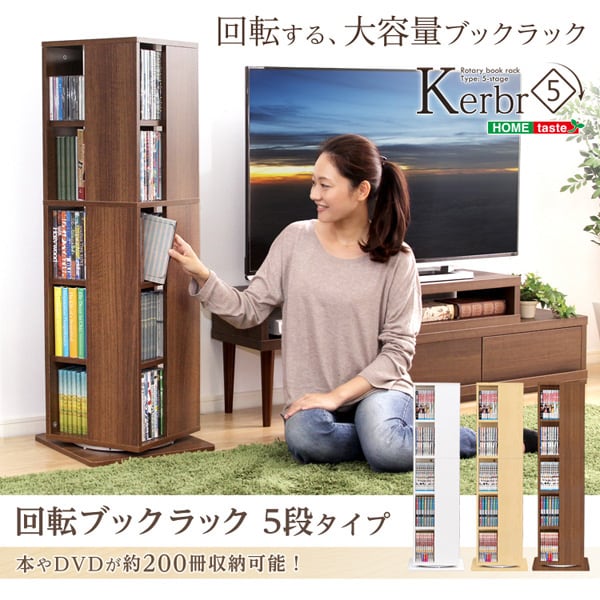回転ブックラック5段 39x39x115cm 回転式本棚 回転コミックラック 5段 本収納 子供部屋