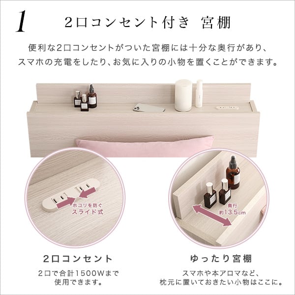 大人かわいいインテリア 棚・コンセント付きチェストベッド セミダブル インテリア 家具 ベッド 収納