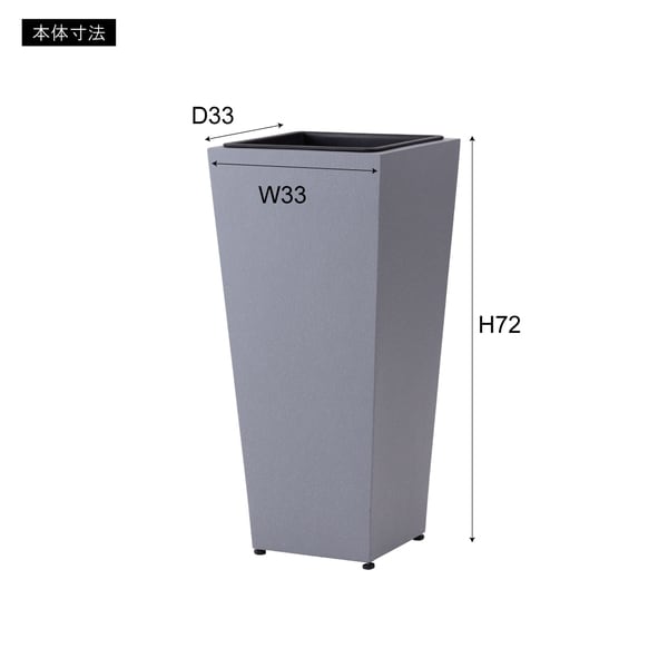 グリーン プランターハイタイプ 幅33×奥行33×高さ72cm 日用品 ハイタイプ 完成品 組立不要