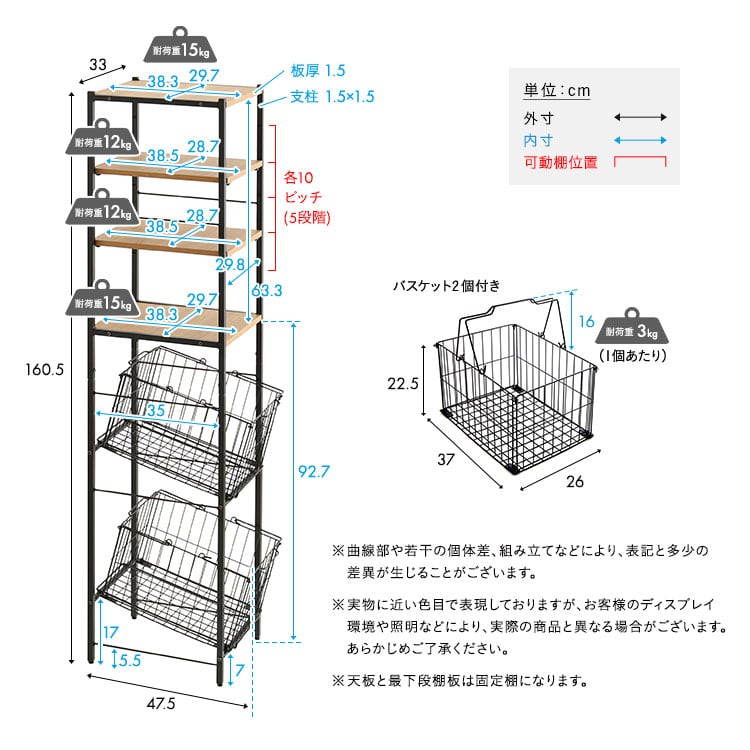 ヴィンテージ調 調節可能 カゴ付きランドリーラック ランドリーラック 収納 衣類収納 ラック 洗濯