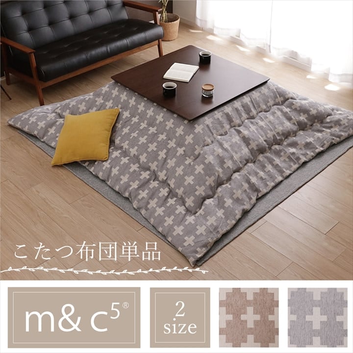 掛布団 ベルンII 長方形 BE 200X250 200×250cm こたつ こたつテーブル コタツ
