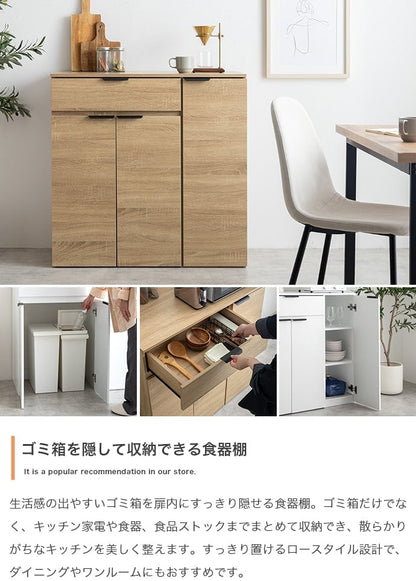 食器棚 幅90cm ゴミ箱収納付き食器棚 キッチン収納