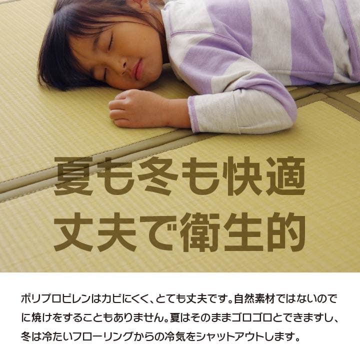 置き畳 スカッシュ 4P 半畳 BE 82X82 82×82×1.7cm ラグマット カーペット