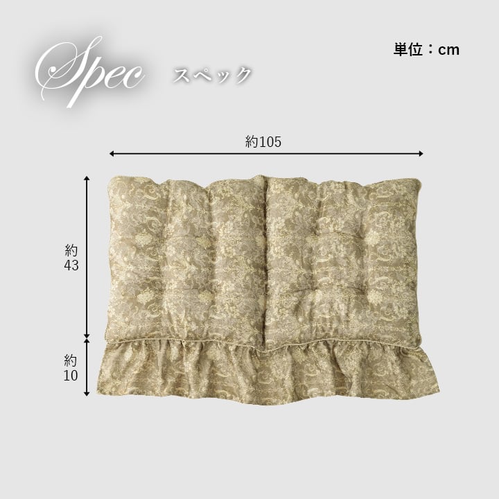 クッション エレガンス フリーフリル付 BE 53X105 53×105cm 日用品