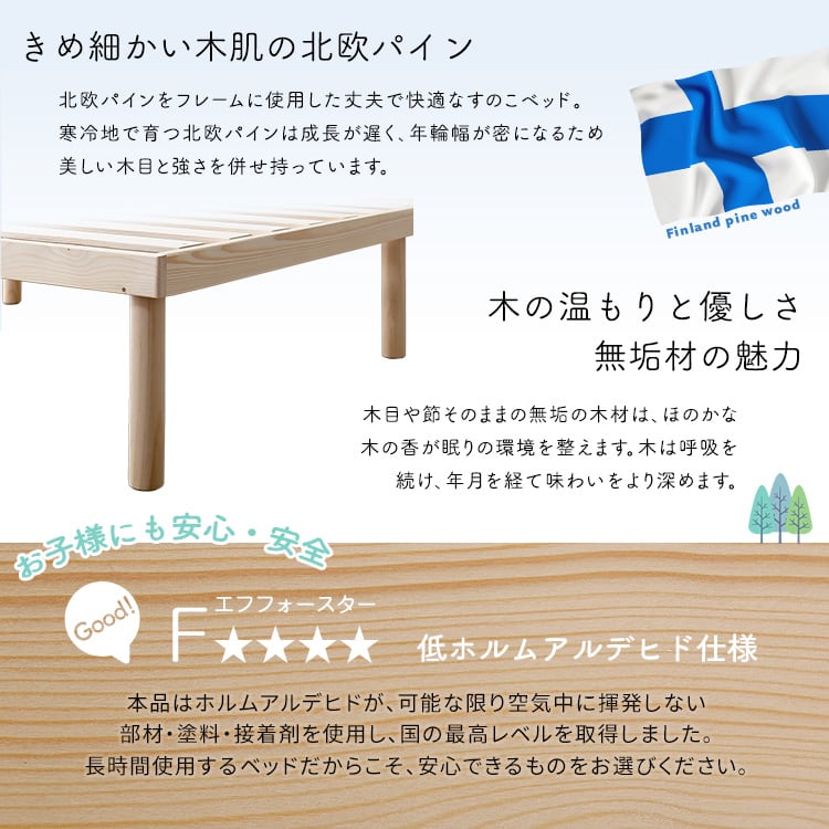 パイン材高さ2段階調整脚付きすのこベッド(ダブル) 寝具 収納 ベッド 宮棚 2口コンセント 便利