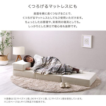 ブロックソファ Lサイズ Chammy -チャミー- 幅120×奥行60cm 一人暮らし