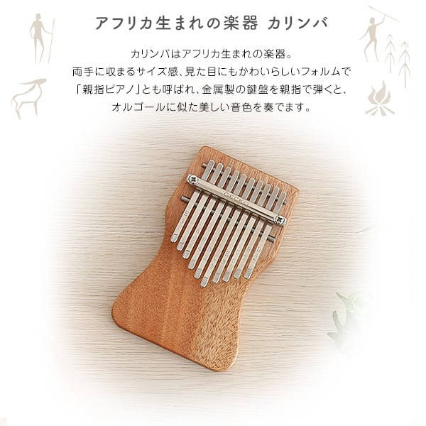 指で弾くピアノ カリンバ初心者セット ハンドメイドタイプ 17キー 穴有 カリンバ 親指ピアノ 楽器