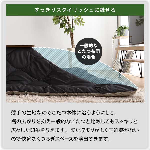 洗濯OKなダウン生地の薄掛けこたつ布団 長方形(190×230cm)単品 こたつ コタツ 布団 防水