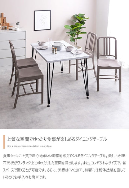 ダイニングセット 幅110cm Melia ダイニングテーブル ダイニング家具 スチール