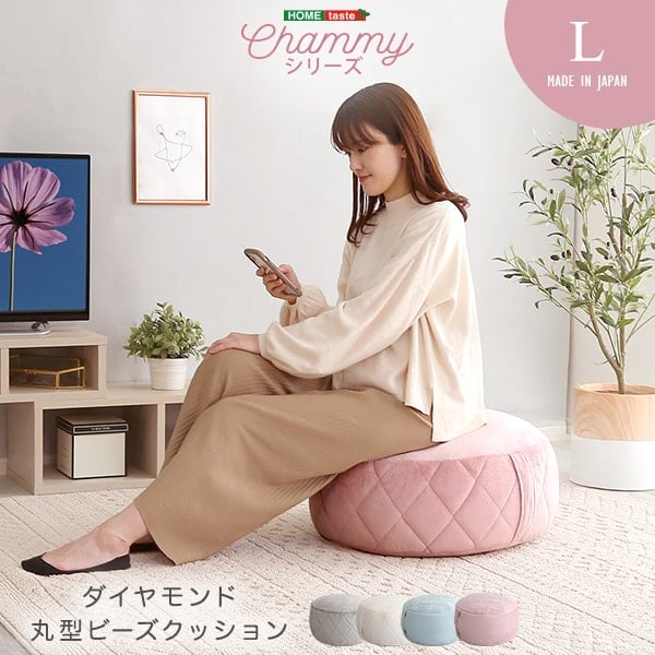 スツール 大人かわいいインテリア 丸型ビーズクッション Lサイズ ダイヤモンド おしゃれ 大人可愛い