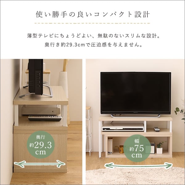 さわやかな伸縮テレビ台 テレビ台 ローボード おしゃれ コーナー TV台 TVラック TVボード