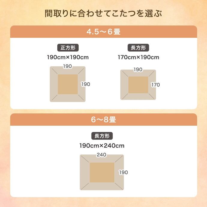こたつ 長方形:190cm×240cm Jude リバーシブルコーデュロイこたつ布団