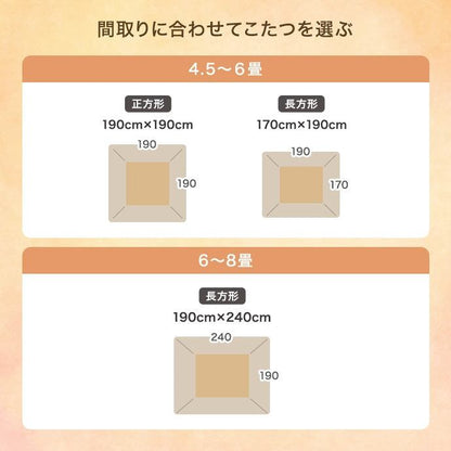 こたつ 長方形:190cm×240cm Jude リバーシブルコーデュロイこたつ布団