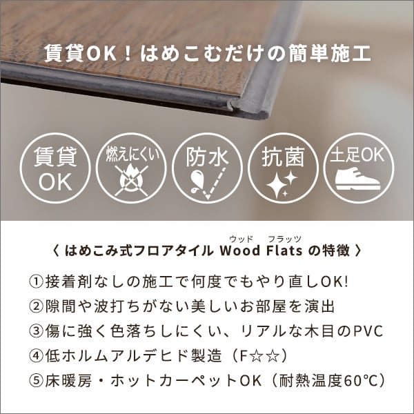 ラグ はめこみ式フロアタイル カットサンプル フロアタイル 床暖房対応 ホットカーペット対応 防水