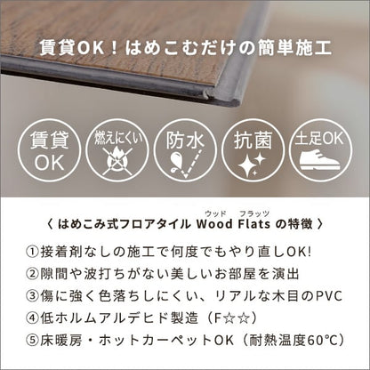 ラグ はめこみ式フロアタイル カットサンプル フロアタイル 床暖房対応 ホットカーペット対応 防水
