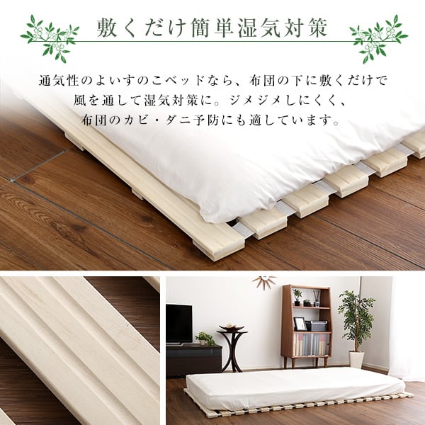 すのこベッド ロール式 桐仕様(ダブル) 桐 すのこ ダブル 湿気 スノコマット 折りたたみ 家具