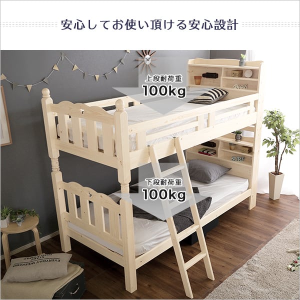 耐震仕様のすのこ2段ベッド (ベッド すのこ 2段) 2段ベッド 二段ベッド 省スペース 新入学