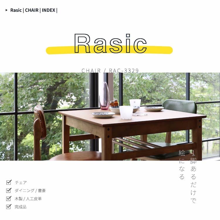 ダイニングチェア 天然木 PVC 合成皮革 リビングチェア 木製 イス 椅子 幅38×奥行48cm 完成品 レザー ダイニング