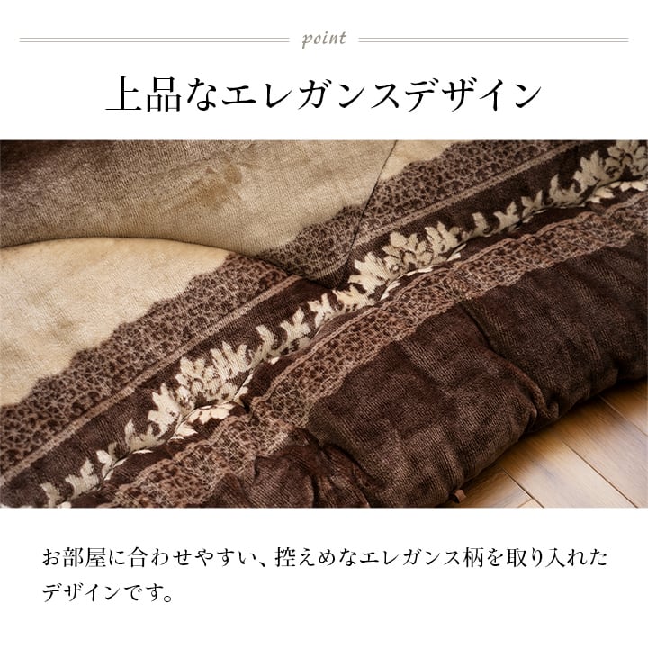 掛布団 ルピア 掛 大判正方形 BR 205X205 205×205cm こたつ こたつテーブル
