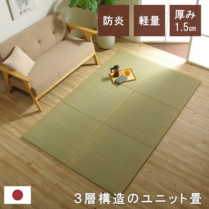 置き畳 ネイラル 6P 半畳 70X70 70×70×1.5cm ラグマット カーペット ラグ 絨毯