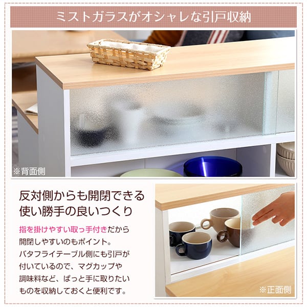 食器棚 ツートンカラーがおしゃれな間仕切りキッチンカウンター(幅120cm)ナチュラル ブラウン