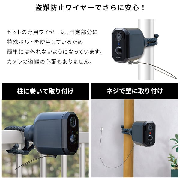 ラック スマホと連動 充電式どこでもセンサーカメラ 盗難防止ワイヤーセット センサーカメラ 屋外