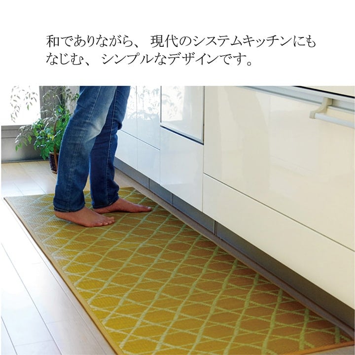 キッチンマット F籠目 YE 60X270 60×270cm ラグマット カーペット ラグ 絨毯