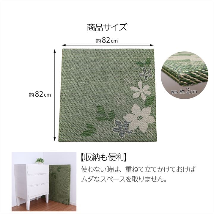 置き畳 Isデザインリーフ 4P 半畳 82X82 82×82cm ラグマット カーペット ラグ
