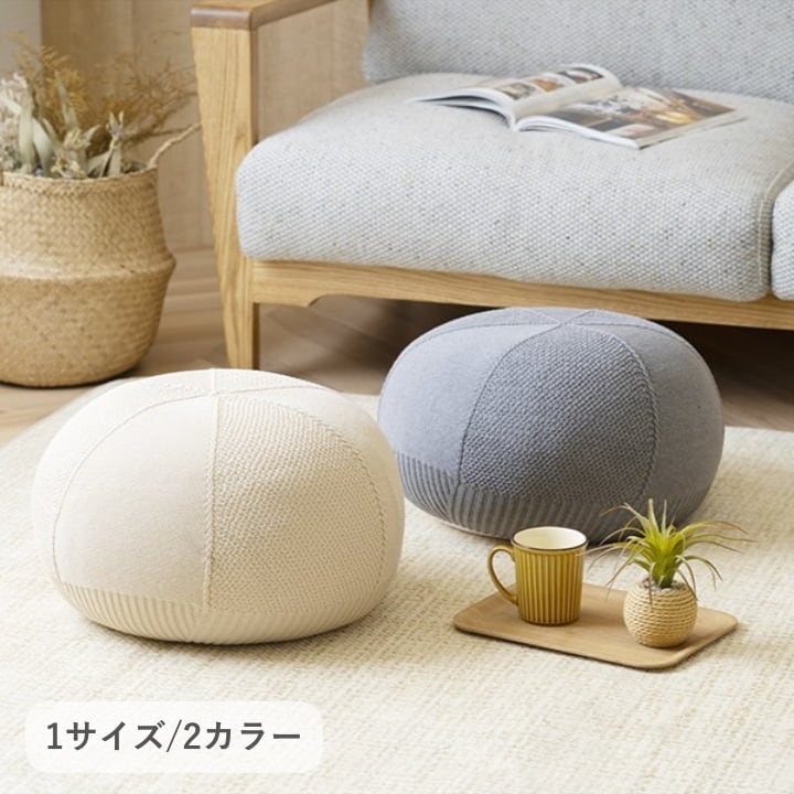 ビーズクッション マールGY45×20 45×20cm 日用品 クッション クッション・座布団